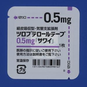 Tulobuterol妥布特罗透皮贴片0.5mg 1mg 2mg「沢井」：70枚 止咳平喘 哮喘 支气管炎 干咳咽喉 不适夜咳 止咳贴 止咳片