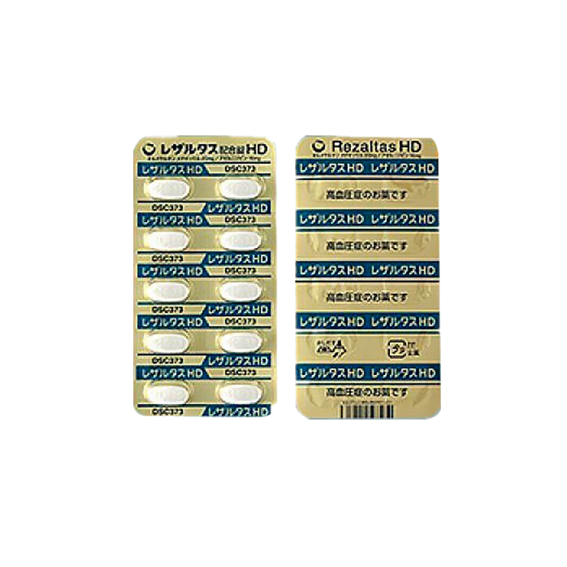 Rezaltas奥美沙坦酯/阿折地平 复合颗粒HD：100粒 HD特级降压药 平稳降压 调节三高 心血管