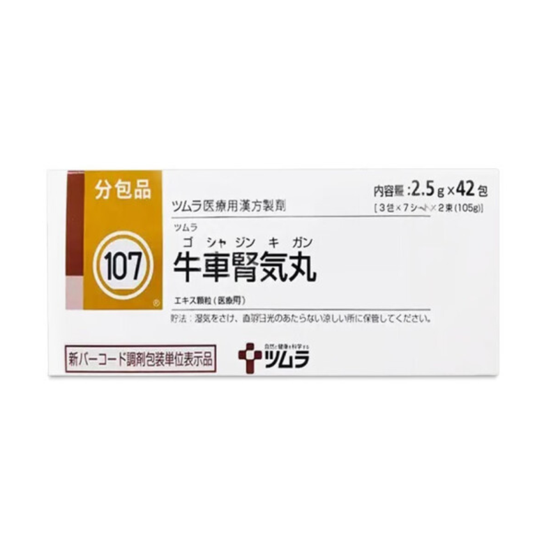 津村汉方 Tsumura  牛车肾气丸精华颗粒 2.5g（107）：42包（14日分）下肢痛 腰痛 排尿困难 尿频 尿少 肾气不足 腰膝酸软