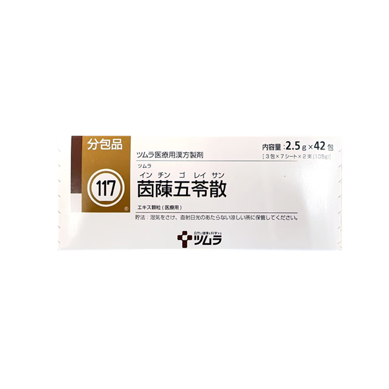 津村汉方Tsumura茵蔯五苓散精华颗粒 2.5g(117)：42包(14日分)水肿腹胀 呕逆泄泻 渴不思饮 呕吐 荨麻疹 宿醉 浮肿