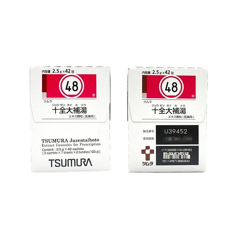 Tsumura津村汉方十全大补汤 颗粒2.5ｇ（48）：42包（14日分）恢复元气 疲劳倦怠 食欲不振 盗汗 手脚冰冷 贫血