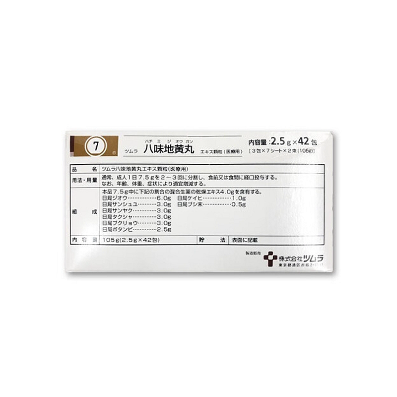 Tsumura 津村 汉方 八味地黄丸顆粒（7）：2.5gx42包（14日份） 易疲倦 四肢怕冷 温补肾阳虚 补肾强身 男女同补肾亏腰膝酸软 睡醒沉重