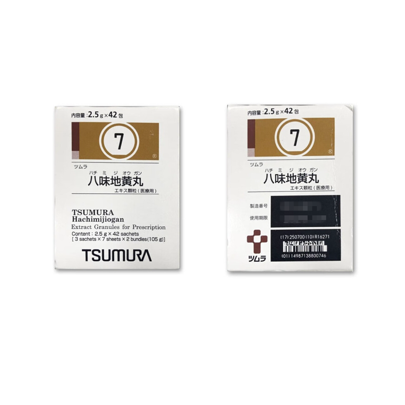 Tsumura 津村 汉方 八味地黄丸顆粒（7）：2.5gx42包（14日份） 易疲倦 四肢怕冷 温补肾阳虚 补肾强身 男女同补肾亏腰膝酸软 睡醒沉重