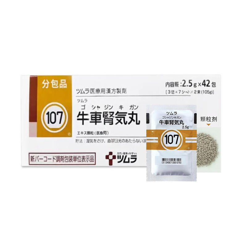 津村汉方 Tsumura  牛车肾气丸精华颗粒 2.5g（107）：42包（14日分）下肢痛 腰痛 排尿困难 尿频 尿少 肾气不足 腰膝酸软