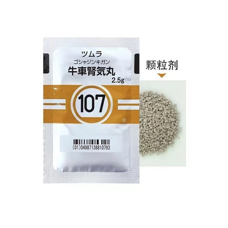 津村汉方 Tsumura  牛车肾气丸精华颗粒 2.5g（107）：42包（14日分）下肢痛 腰痛 排尿困难 尿频 尿少 肾气不足 腰膝酸软