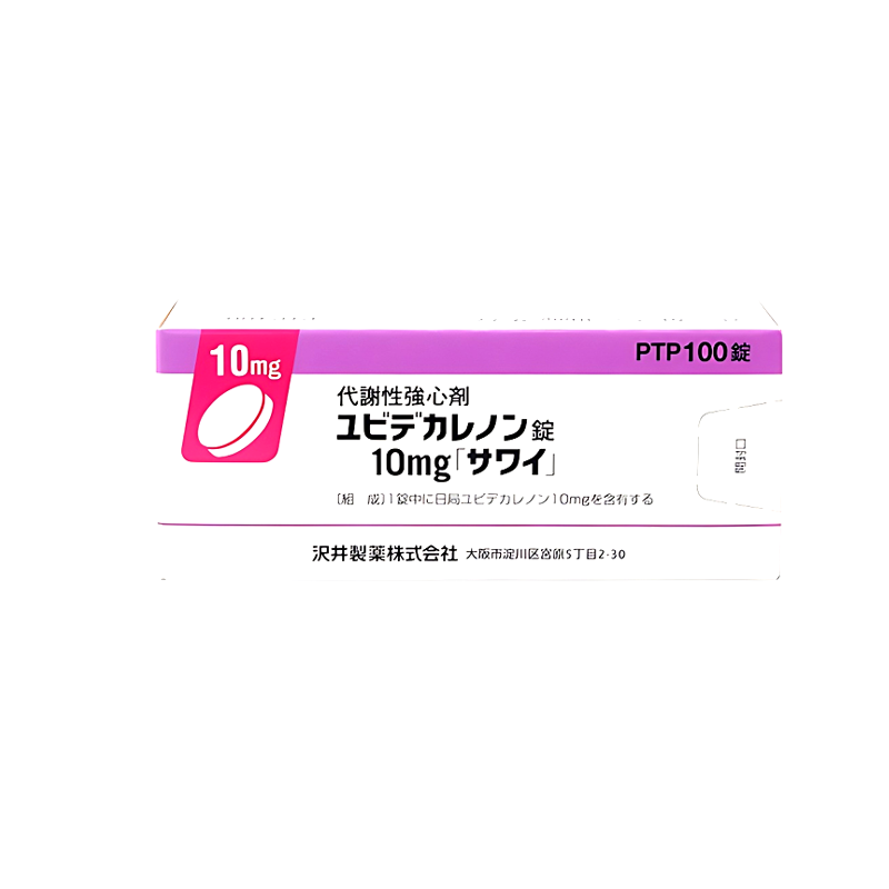 辅酶Q10 Ubidecarenone癸烯醌片10mg「沢井」：100片 辅酶Q10 癸烯醌 心肌缺血 胆固醇高 增强身体代谢 强心剂 补充心肌酶