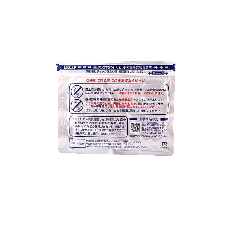 久光制药Hisamitsu 膏药贴 腰肩镇痛贴 消炎止痛活血化瘀肌肉酸痛 新包装 久光贴 Mohrus酮洛芬酮洛芬膏药贴L40mg