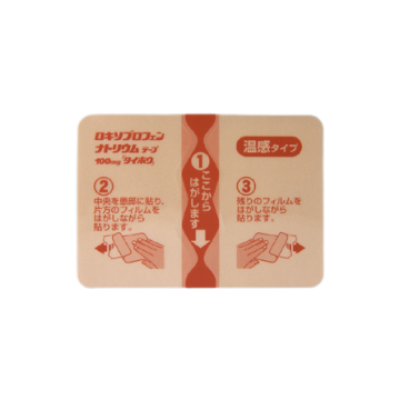 Loxoprofen Sodium大鹏药品温感贴 洛索洛芬钠透皮贴100mg「大鵬」（膏药）：7枚（7枚×1袋）
