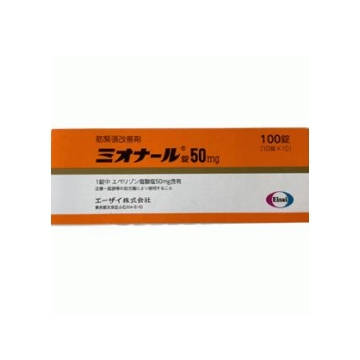 卫材制药筋紧强改善剂 Myonal盐酸乙哌立松片50mg：100片 腰椎 缓解疼痛 筋脉紧张