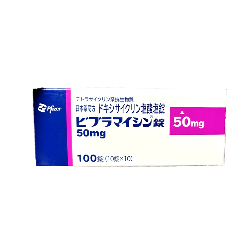 Vibramycin辉瑞盐酸多西环素片50mg 四环素 抗生素 皮肤感染 呼吸道感染 耳科感染 尿路感染 细菌感染 各类炎症 消炎药 咽喉炎 扁桃体炎 支气管炎 肺炎 膀胱炎 宫颈炎 ：100片/盒