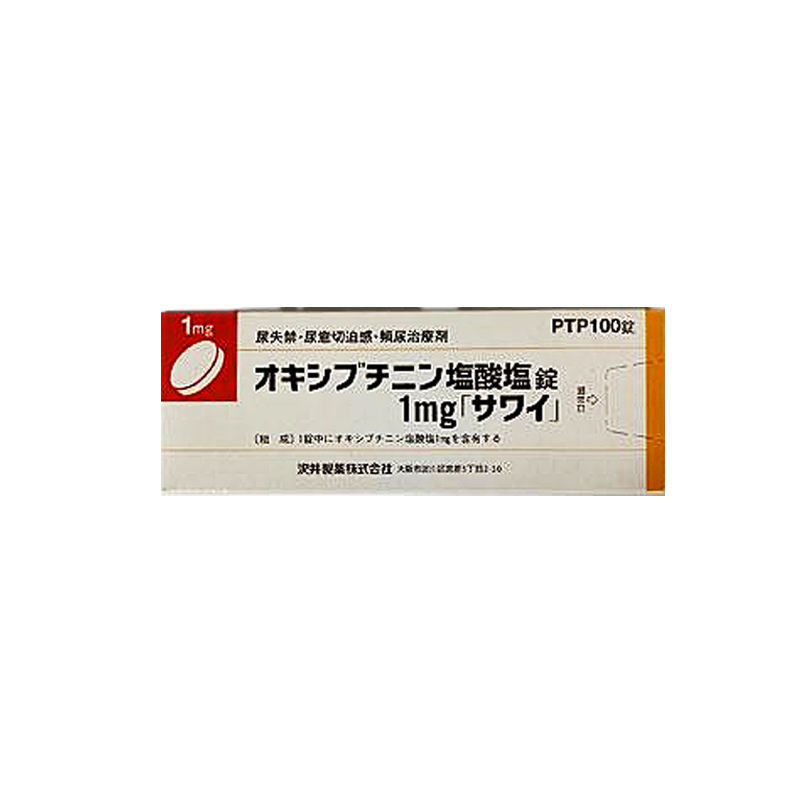 Oxybutynin盐酸奥昔布宁片1mg「沢井」：100片(PTP) 频繁排尿 尿急和尿失禁