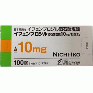 Ifenprodil 酒石酸艾芬地尔片10mg 脑梗后遗症 脑梗 脑梗塞 脑出血 脑溢血后遗症「日医工」：100片