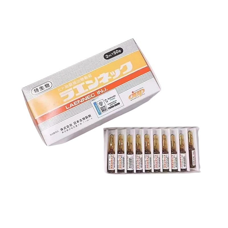 莱乃康 超级人胎素 50支/盒 注射用 针剂 美容养颜护肤 抗衰老 调节内分泌 护肝解毒 提高免疫力 更年期障碍 修复受损皮肤组织 提升基础代谢