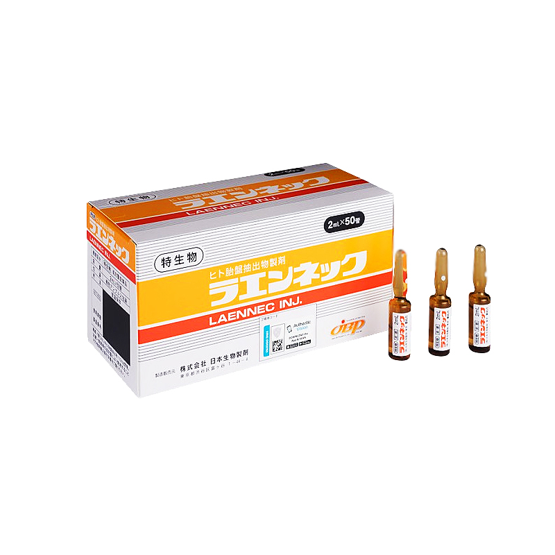 莱乃康 超级人胎素 50支/盒 注射用 针剂 美容养颜护肤 抗衰老 调节内分泌 护肝解毒 提高免疫力 更年期障碍 修复受损皮肤组织 提升基础代谢