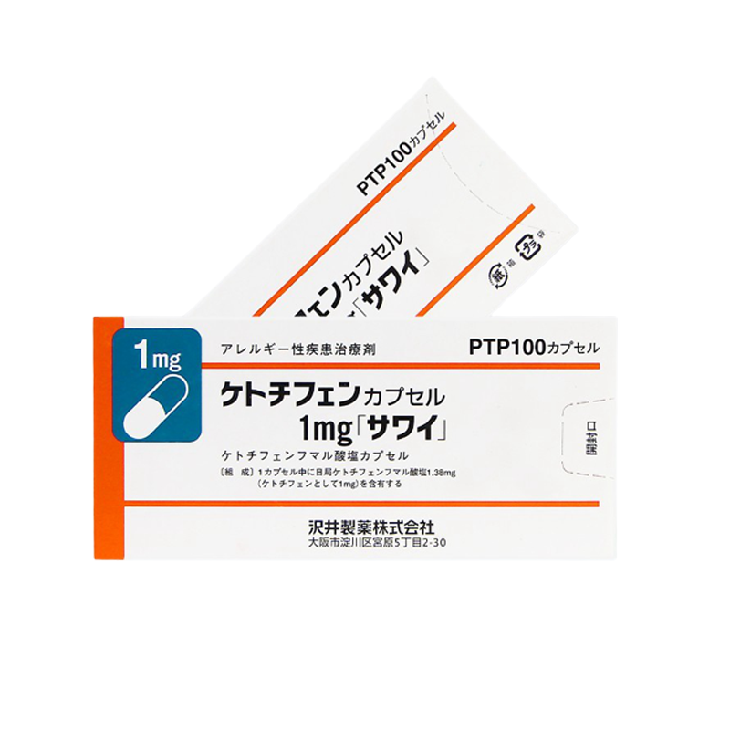 Ketotifen 富马酸酮替芬胶囊 1mg「沢井」过敏性鼻炎 荨麻疹 湿疹 皮炎 抗过敏 支气管哮喘：100粒