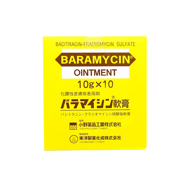 小野药品扁平疣 膏药 狐臭治疗膏 Baramycin 杆菌肽/硫酸异霉素复合软膏：10g×10支