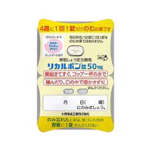 Recalbon米诺膦酸片50mg：1片 增强骨密度 预防骨折 治疗骨质疏松 改善骨代谢 减少骨质流失 增强骨骼强度 降低骨折风险 促进骨骼健康 治疗继发性骨质疏松