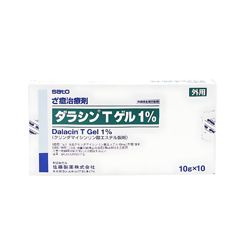佐藤祛痘膏 氯林可霉素磷酸酯 Dalacin T克林霉素磷酸酯凝胶１％：10ｇ×10支 痤疮，粉刺，祛痘，青春痘