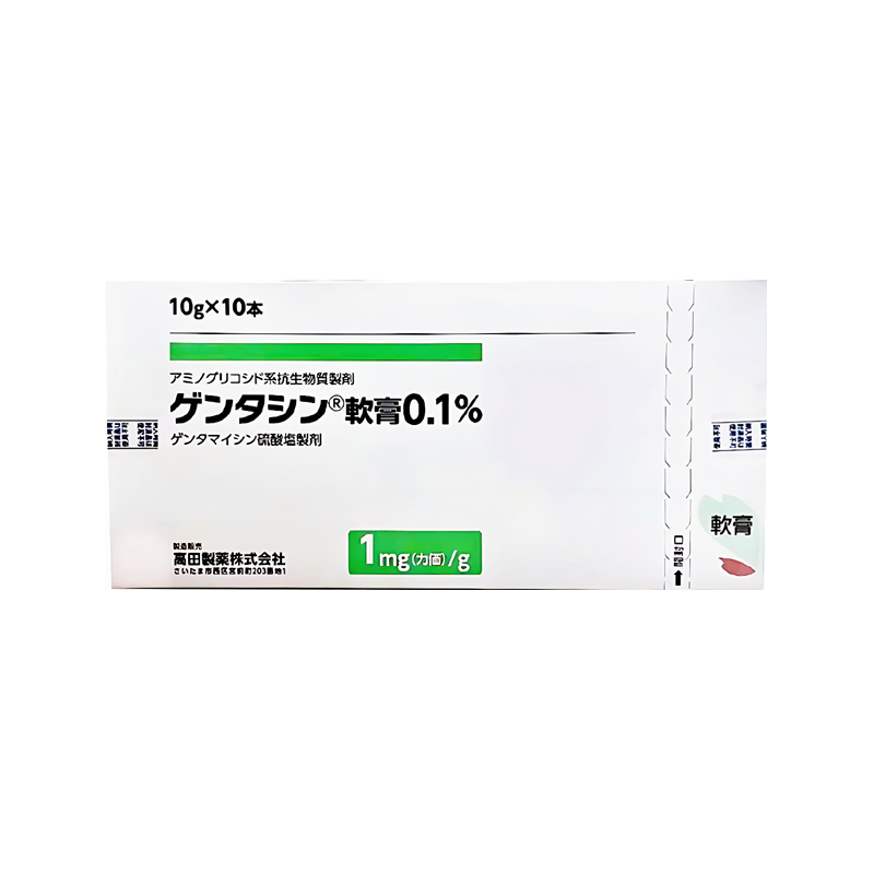 高田祛疤膏 烧伤 烫伤等疤痕 硫酸庆大霉素软膏　Gentacin 庆大霉素硫酸盐软膏0.1%：10g×10支