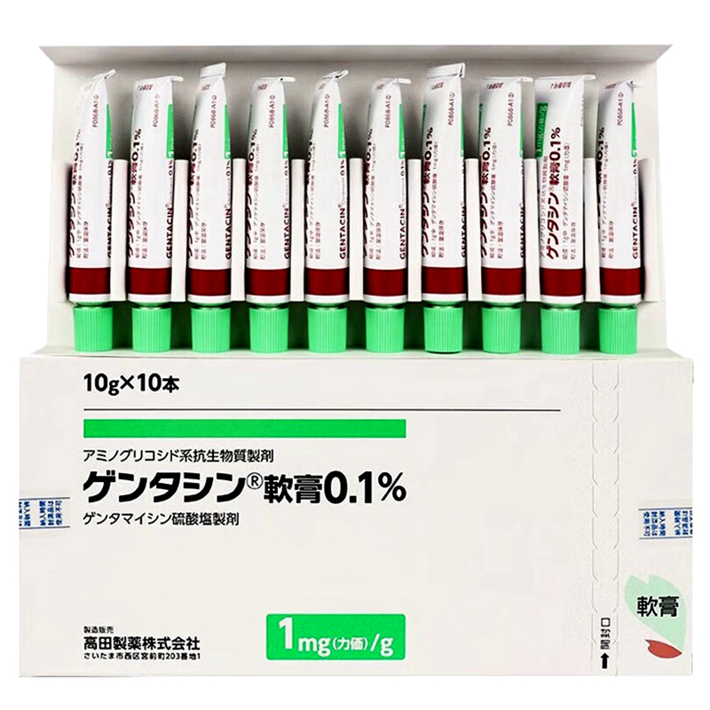 高田祛疤膏 烧伤 烫伤等疤痕 硫酸庆大霉素软膏　Gentacin 庆大霉素硫酸盐软膏0.1%：10g×10支
