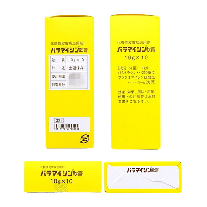 小野药品扁平疣 膏药 狐臭治疗膏 Baramycin 杆菌肽/硫酸异霉素复合软膏：10g×10支