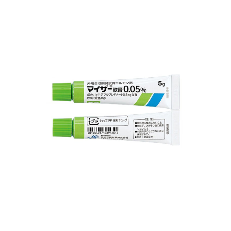 田边三菱成人湿疹膏 成人湿疹 皮炎 牛皮癣 丁二氟龙 Difluprednate Myser双氟泼尼软膏0.05%：5g×10支