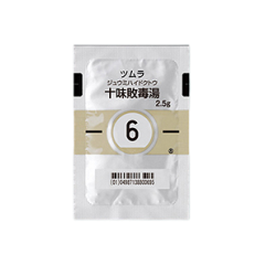 津村汉方十味败毒汤 Tsumura十味敗毒湯顆粒2.5ｇ（6）：2.5g×42包（14日分）排毒 皮炎 湿疹 皮肤疾病 荨麻疹