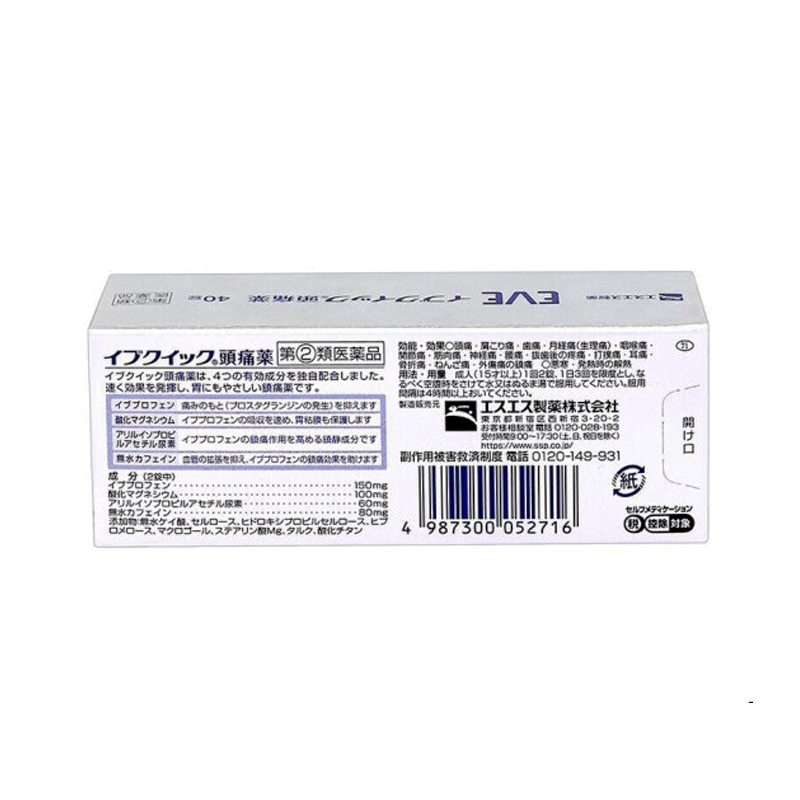 日本白兔EVE金色止疼药 头痛牙痛神经痛痛经姨妈痛感冒发热扑热息痛甲流感冒用药 升级版布洛芬40粒