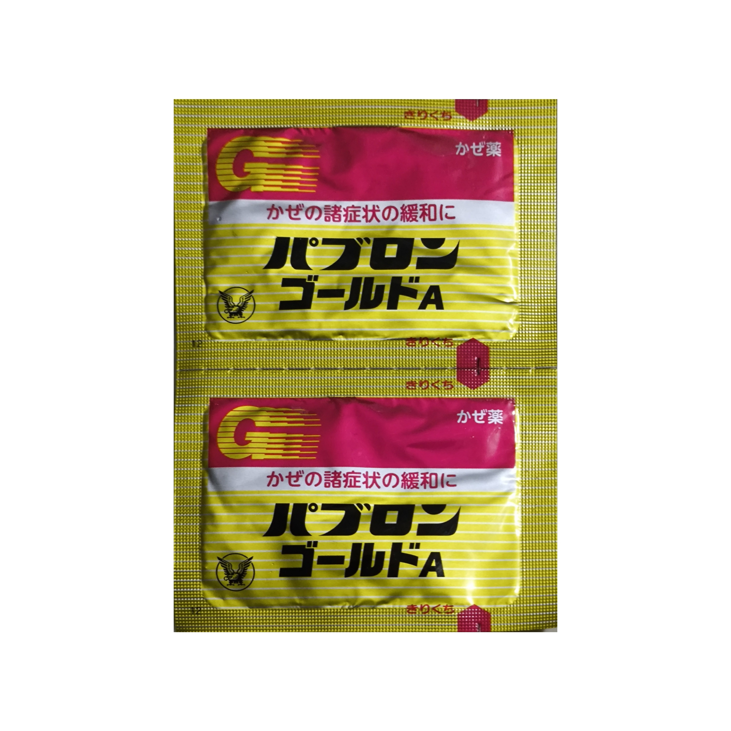 大正 Pabron综合感冒黄金颗粒A：28包【2類】感冒 流感 发热 关节痛 流眼泪 鼻塞 鼻炎 咳嗽 扁桃体痛 喉咙痛