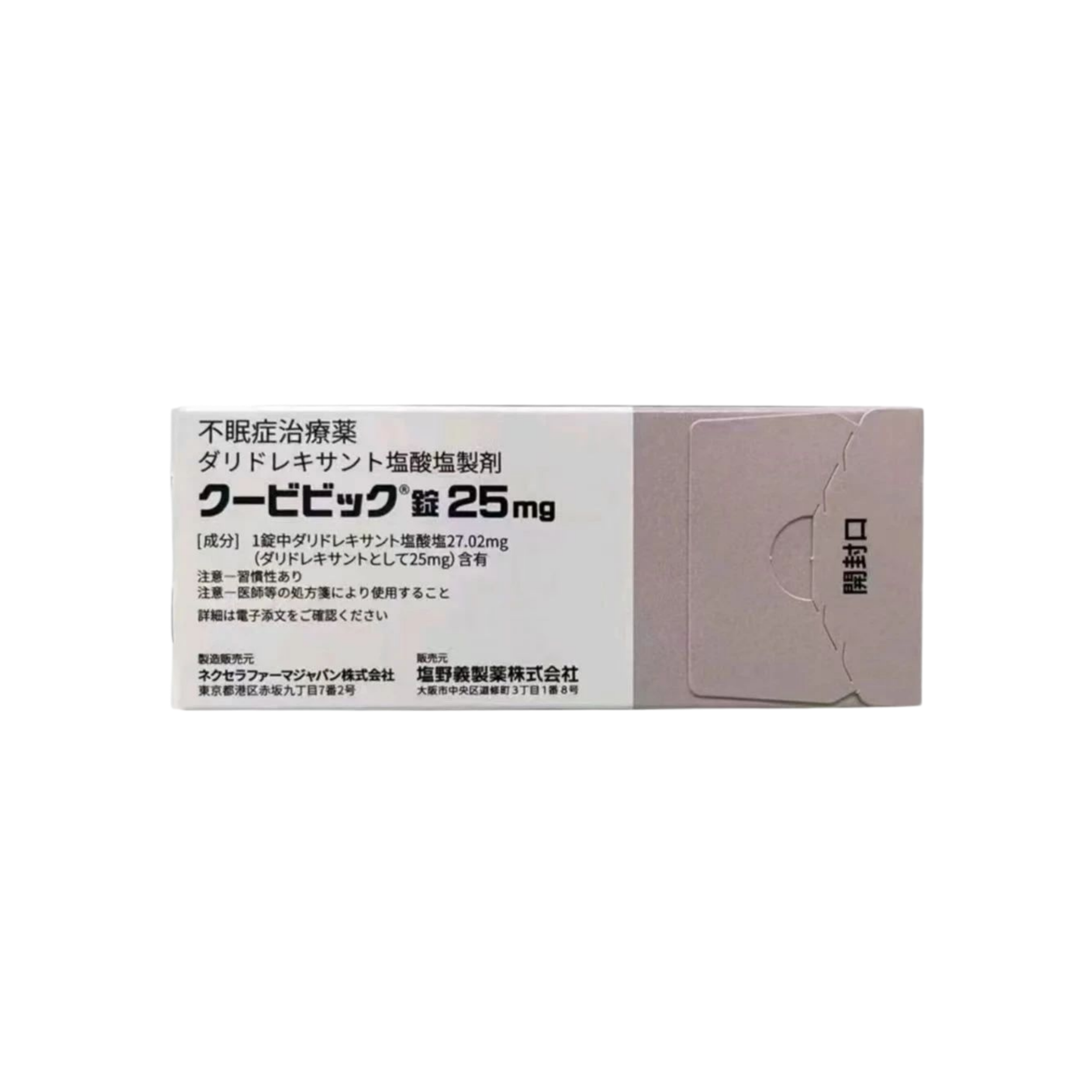 Quviviq（Daridorexant）达利雷生片25mg  安眠药 睡眠导入剂 失眠症 失眠 睡眠：100片