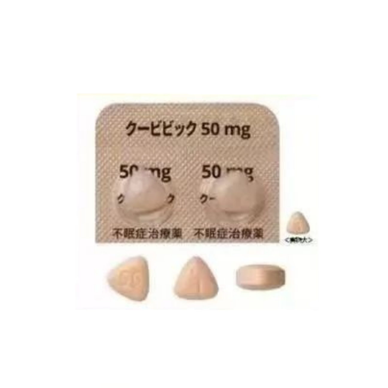 Quviviq（Daridorexant）达利雷生片50mg  安眠药 睡眠导入剂 失眠症 失眠 睡眠：100片