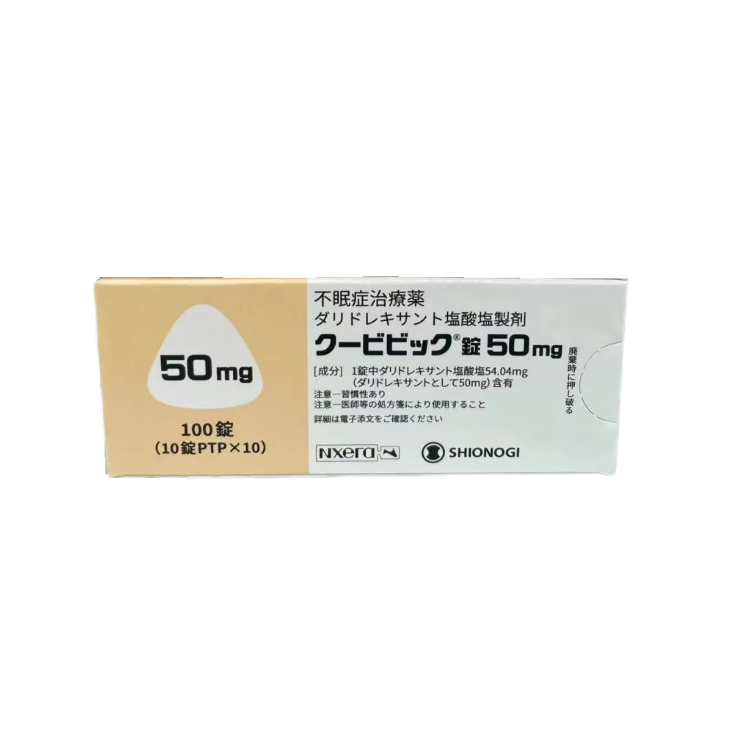 Quviviq（Daridorexant）达利雷生片50mg  安眠药 睡眠导入剂 失眠症 失眠 睡眠：100片