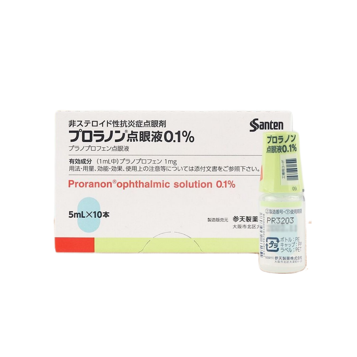 参天  绿瓶 沙眼 Pranoprofen普拉洛芬滴眼液0.1％「参天」：5ml×10支 角膜炎症 眼睛干痒 酸涩疼痛 角膜炎 干眼症 结膜炎