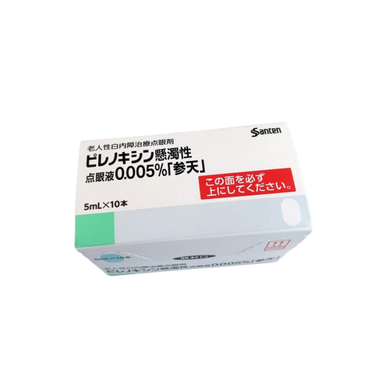 参天 白内障 老年性白内障治疗点眼剂 眼药水 消障明Pirenoxine吡诺克辛滴眼液0.005%「参天」：5ml×10支