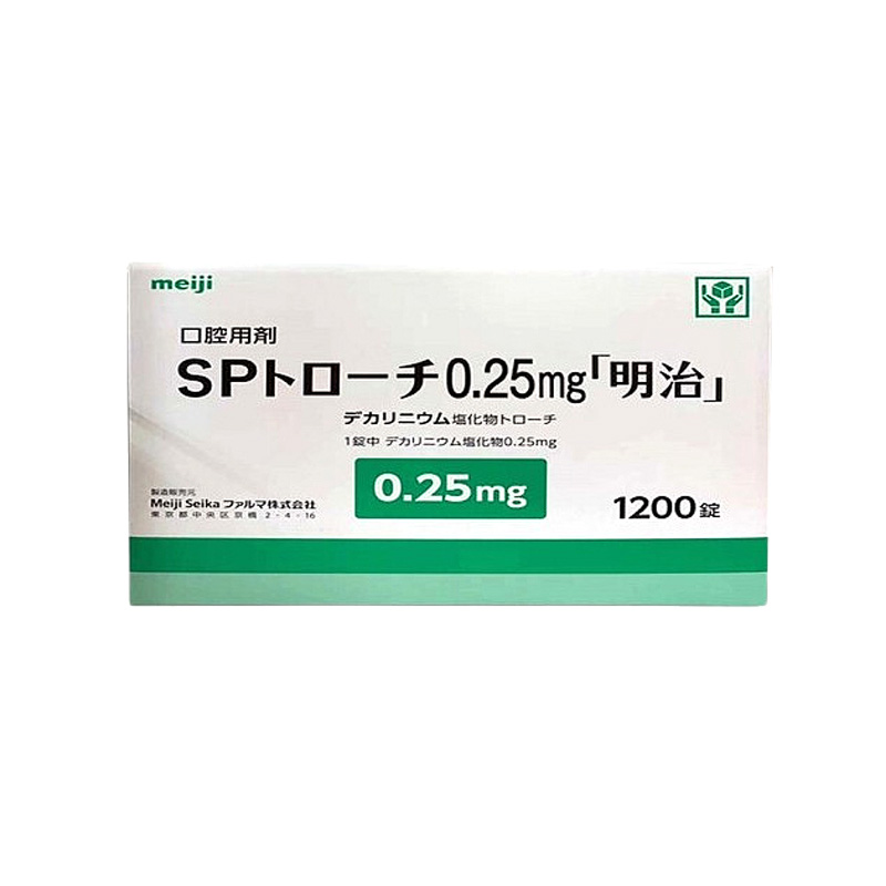 SP地喹氯铵含片0.25mg「明治」：60片（12片×5板）meiji口腔溃疡咽口腔含片咽喉肿痛 嗓子干扁桃体炎喉咙发炎 口臭清新口气牛奶薄荷味