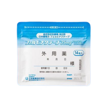 三笠制药 膏药贴 Felbinac联苯乙酸膏药35mg「三笠」：14枚（14枚×5袋）骨关节炎 肩周炎 肌腱 肌腱炎 腱周炎 肱骨上髁炎 网球肘 肌肉疼痛 外伤后肿胀/疼痛