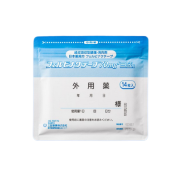 三笠制药 膏药贴 Felbinac联苯乙酸膏药70mg「三笠」：14枚（14枚×5袋）骨关节炎 肩周炎 肌腱 肌腱炎 腱周炎 肱骨上髁炎 网球肘 肌肉疼痛 外伤后肿胀/疼痛