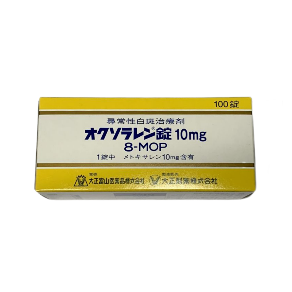 大正白癜风口服 Oxsoralen甲氯沙林（速立宁）片10mg：100片
