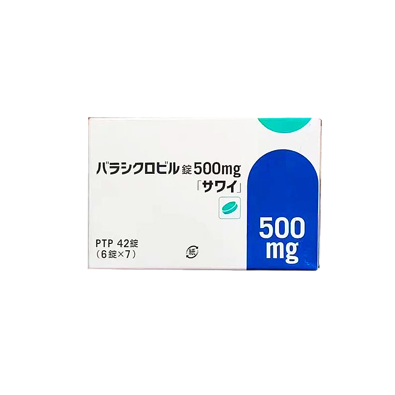 沢井Valaciclovir伐昔洛韦片500mg「沢井」：42片 单纯疱疹 带状疱疹 水痘 生殖器疱疹