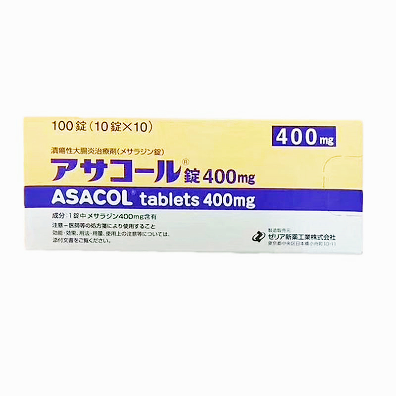 安倍肠炎 高级肠炎药 溃疡性大肠炎 Asacol美沙拉嗪片400mg：100粒