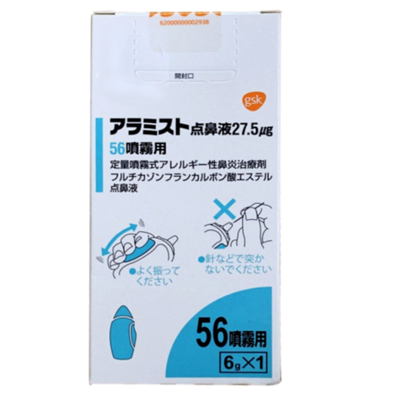 GSK制药贵妇鼻炎 Allermist氟替卡松呋喃羧酸盐鼻喷雾27.5μg56：6g  过敏性鼻炎 急慢性鼻炎 花粉导致的鼻炎 适用大于2岁鼻炎人群