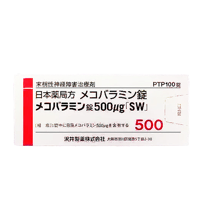 Mecobalamin甲钴胺片500「SW」：100片 末梢性神经疾患治疗剂 末梢神经炎 面部痉挛 四肢麻痹 屈伸不利 抗贫血 无力感 运动不灵活