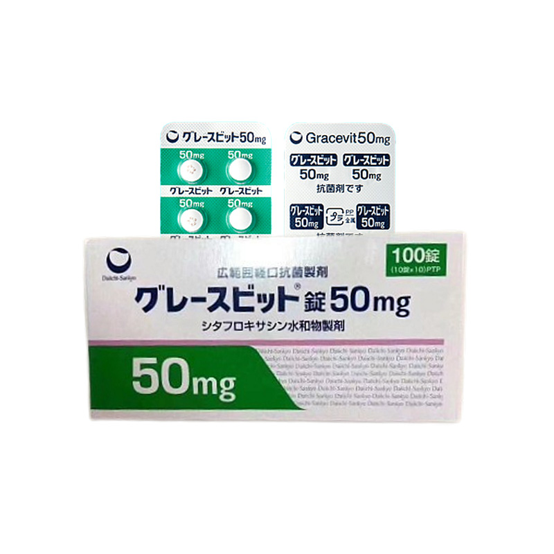 Gracevit 西他沙星片 50mg 100片 特效抗生素 西他沙星 咽喉炎 扁桃体炎 支气管炎 支原体感染 肺炎 膀胱炎 尿道炎 宫颈炎