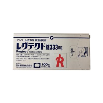 Regtect阿坎酸钙肠溶片333mg：100片　戒酒药 抑制饮酒欲望 戒酒