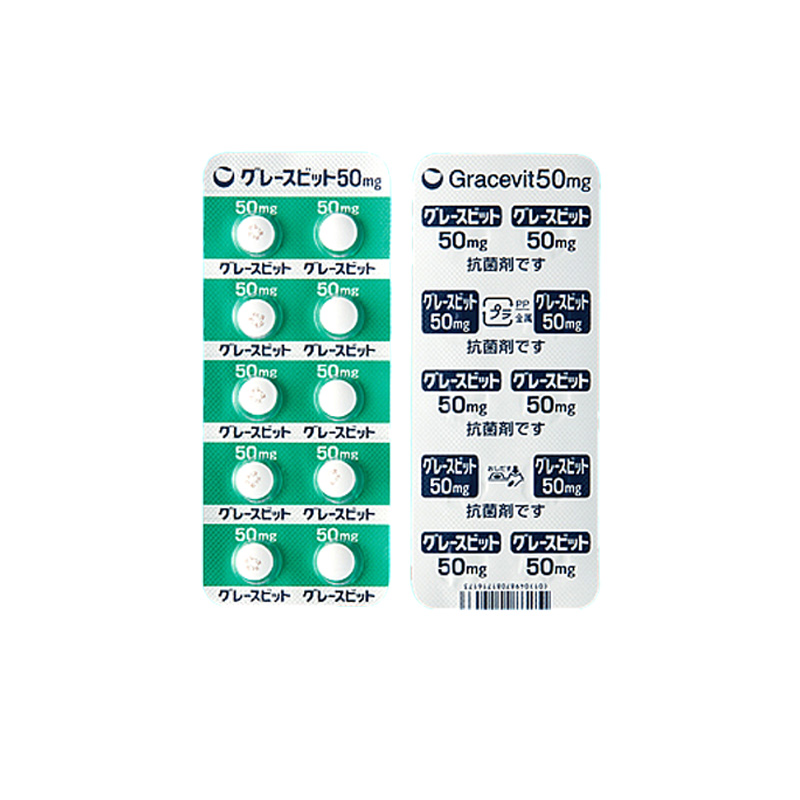 Gracevit 西他沙星片 50mg 100片 特效抗生素 西他沙星 咽喉炎 扁桃体炎 支气管炎 支原体感染 肺炎 膀胱炎 尿道炎 宫颈炎