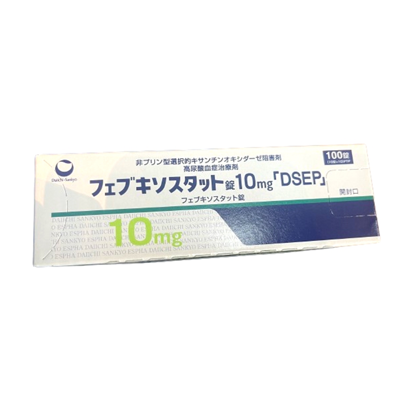 Feburic非布司他(非布索坦)片10mg 第一三共痛风药 高尿酸治愈：100片