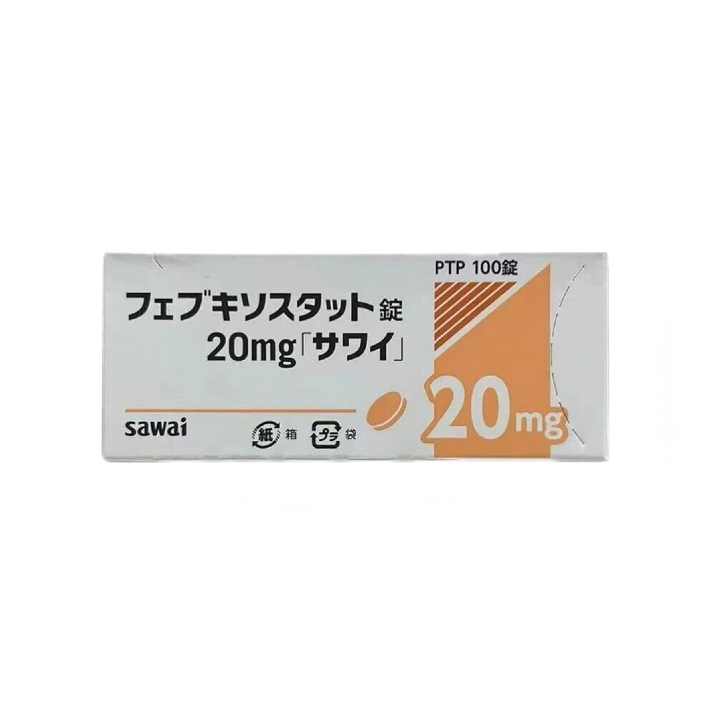 Febuxostat非布司他(非布索坦)片20mg「沢井」：100片