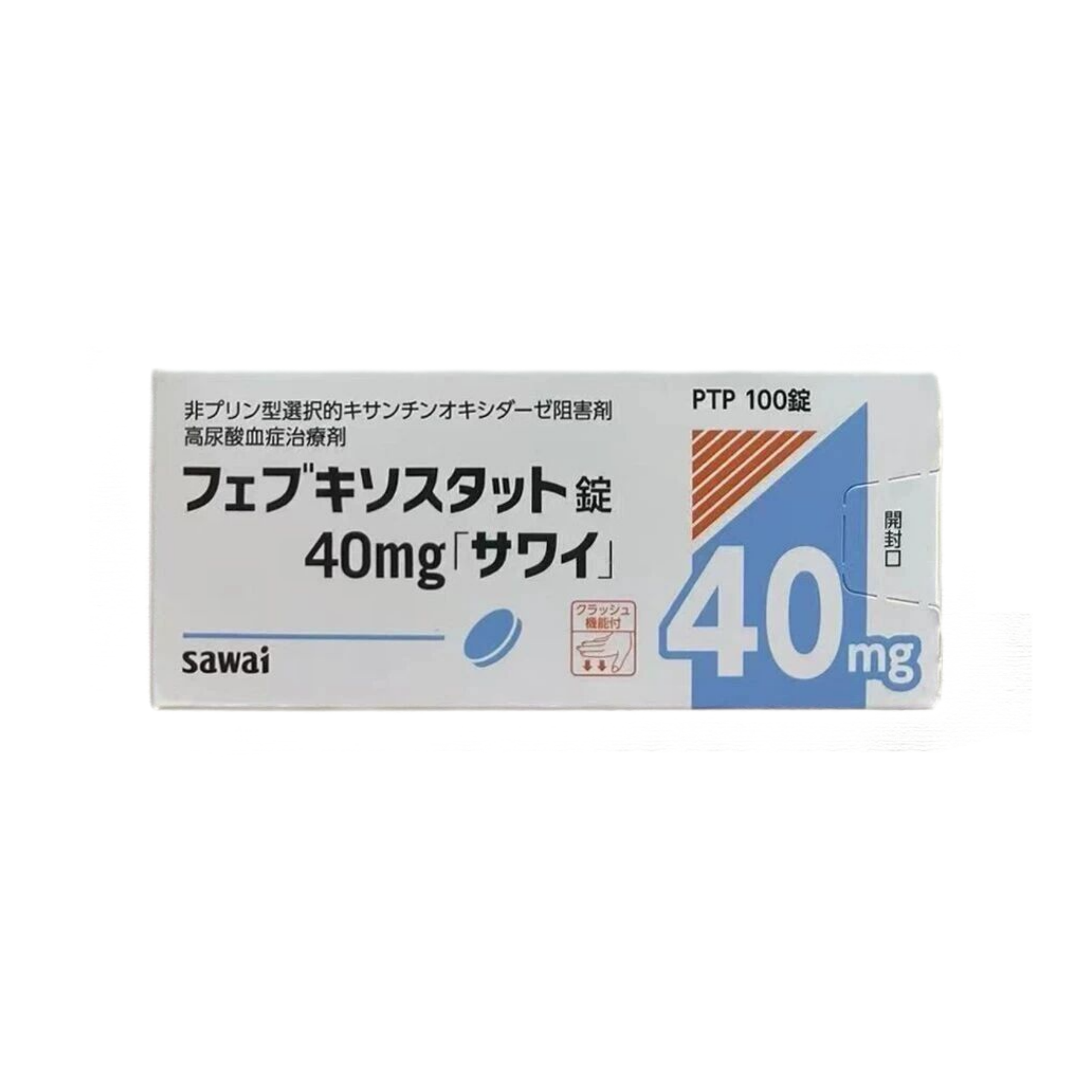 Febuxostat非布司他(非布索坦)片40mg「沢井」：100片