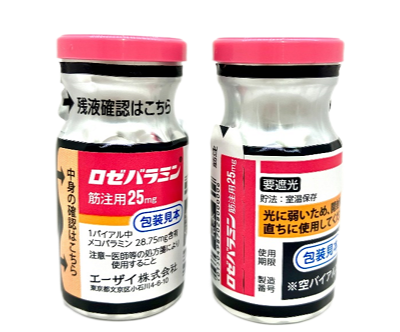 Mecobalamin Rozebalamin for Injection 罗泽巴拉明肌肉注射用25mg 甲钴胺 抑制肌萎缩侧索硬化症（ALS）功能障碍 渐冻症 肌肉无力 肌肉萎缩