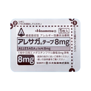 久光过敏性鼻炎贴片8mg  70片/盒